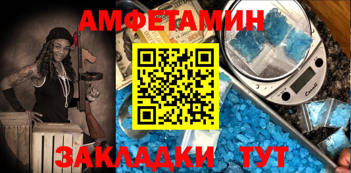 АМФЕТАМИН  АМФЕТАМИН  Вход с VPN  Ивантеевка  Амфетамин VHQ 