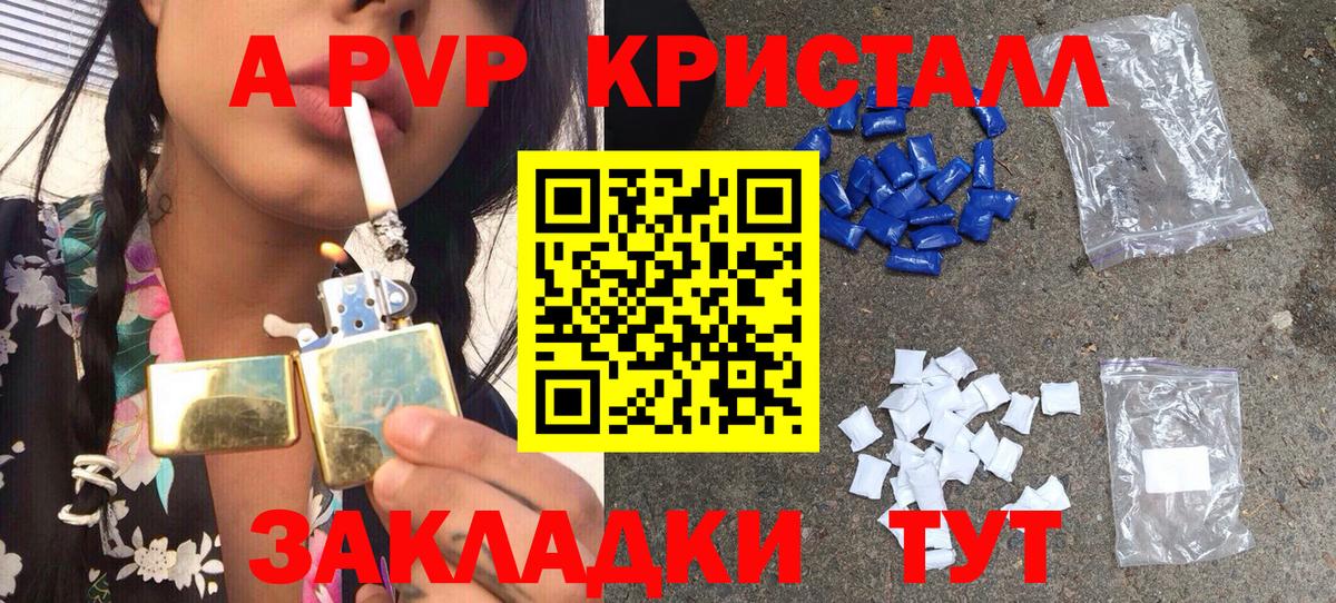 Alpha PVP СК Ивантеевка