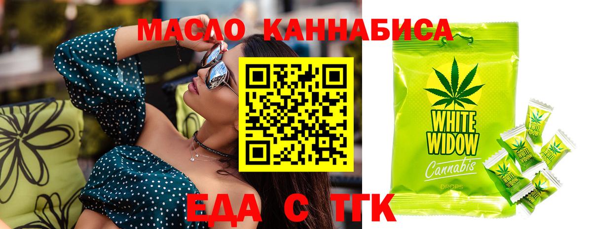 Ивантеевка  Печенье с ТГК конопля  Вход с VPN 