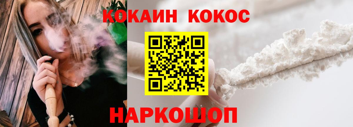 COCAIN Боливия Ивантеевка