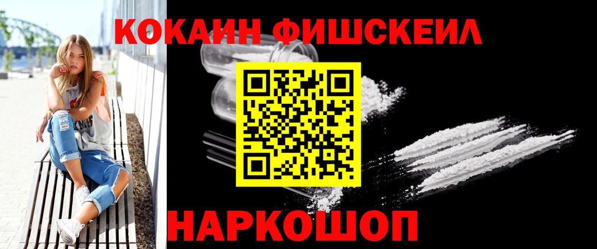 Кокаин 97%  Вход с VPN  Кокаин  Кокаин Перу  Ивантеевка 