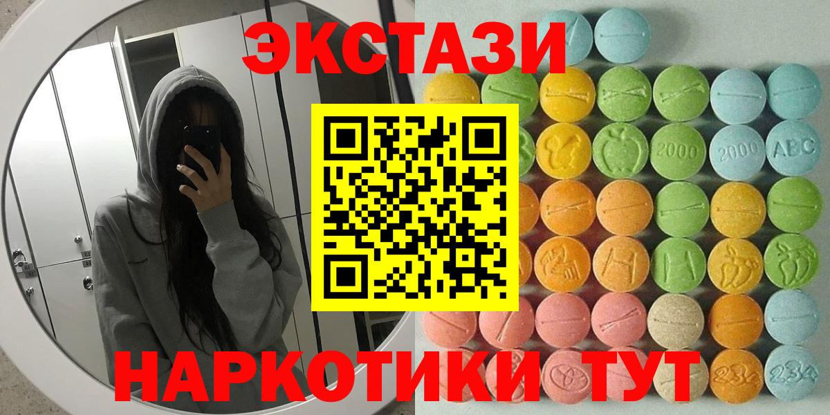 Экстази Cube  Вход с VPN  Ивантеевка 