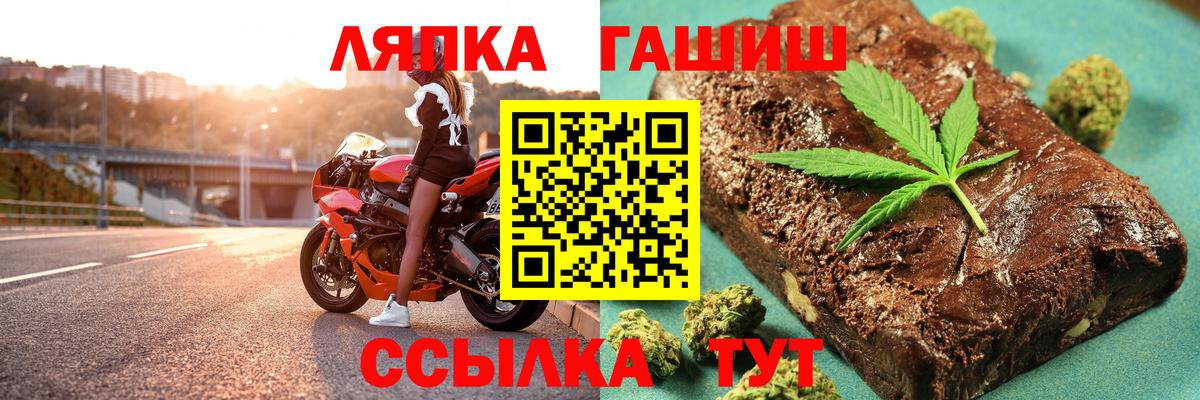 ГАШИШ  Гашиш гарик  Вход с VPN  Ивантеевка  Гашиш Изолятор 