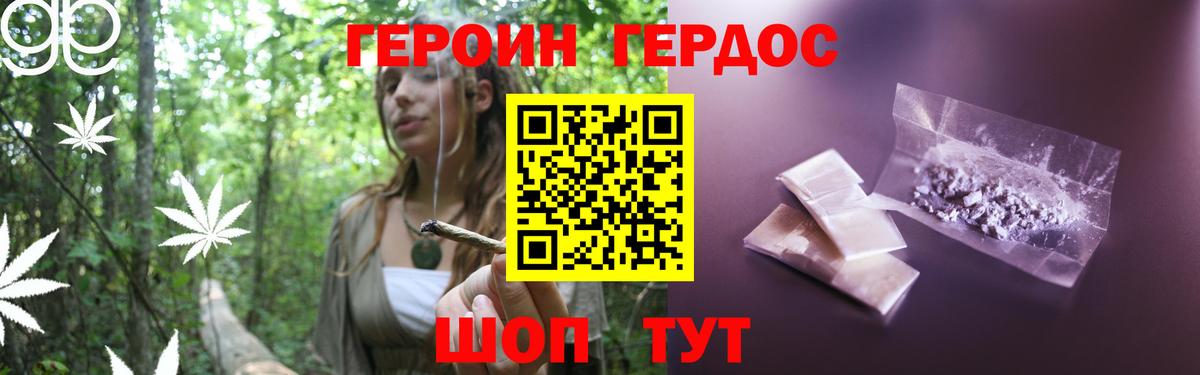 Ивантеевка  ГЕРОИН Heroin  Вход с VPN 