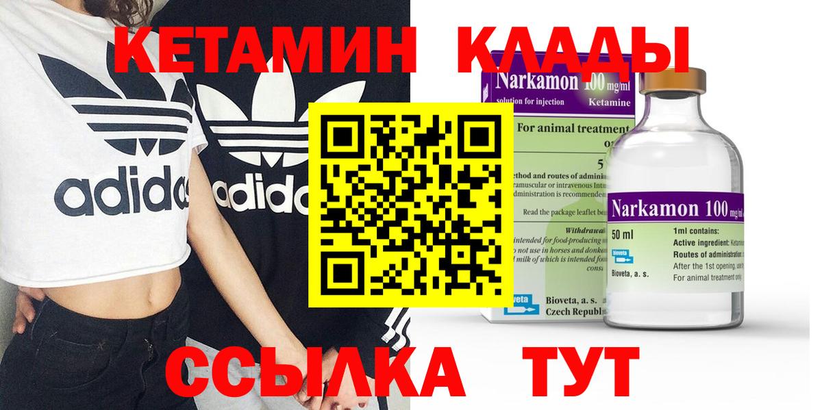 КЕТАМИН ketamine Ивантеевка