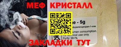 прущие крисы Беслан