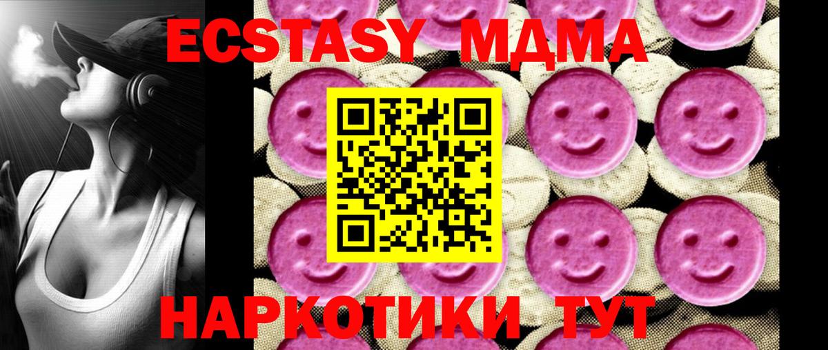 MDMA Molly Ивантеевка