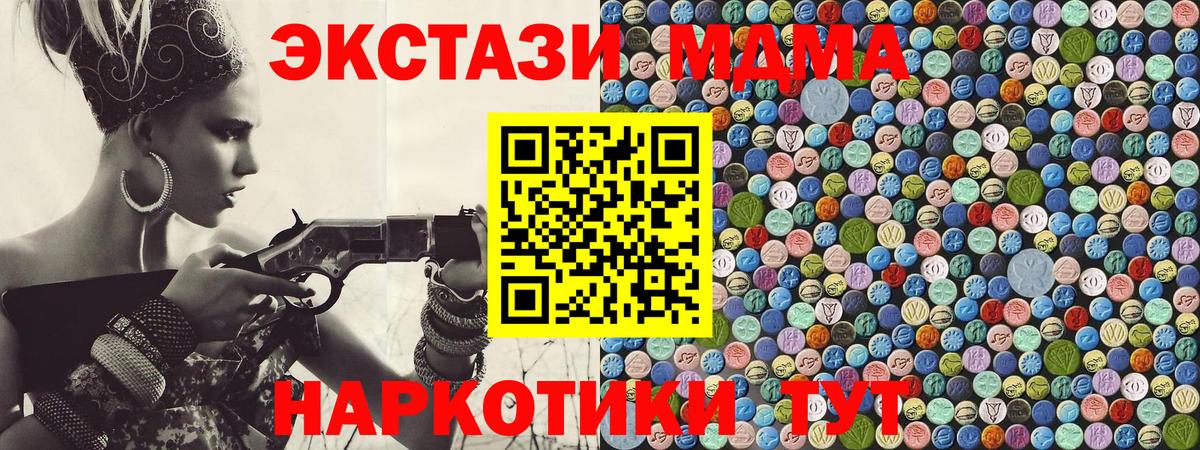 MDMA молли  Вход с VPN  Ивантеевка  MDMA crystal 