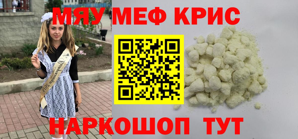 Мефедрон mephedrone  Меф 4 MMC  Вход с VPN  Ивантеевка 