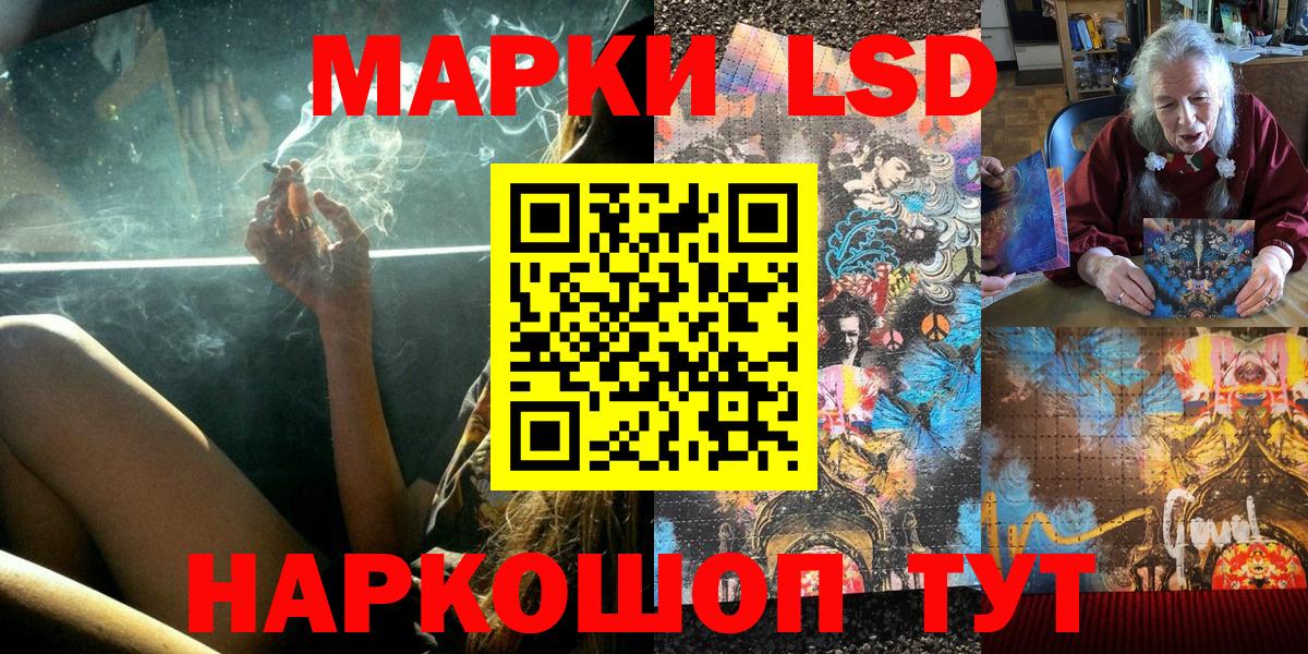 Марки N-bome 1500мкг Ивантеевка