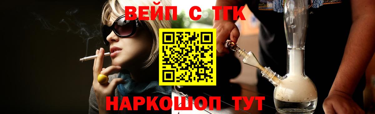 Дистиллят ТГК вейп с тгк Ивантеевка